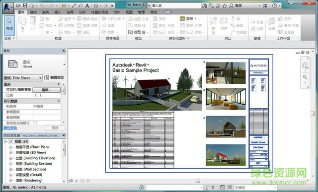 Autodesk Revit 2016�����ƽ��(�����к�)����